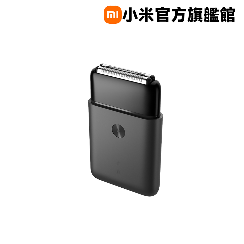 米家便攜電動刮鬍刀 1S (往復雙刀頭)