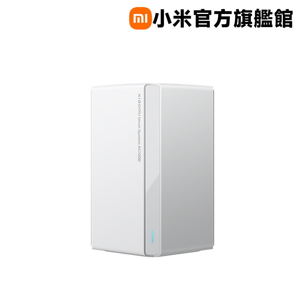 小米 Xiaomi AC1200 Mesh 路由器