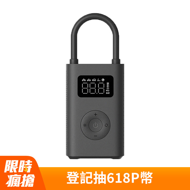 小米 Xiaomi 電動打氣機 2