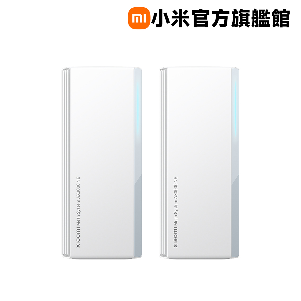 Xiaomi AX3000 Mesh 路由器（兩件裝）