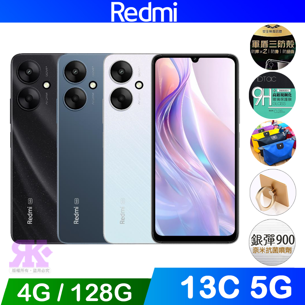 Redmi 紅米 13C 5G (4G+128G) 6.74吋智慧型手機
