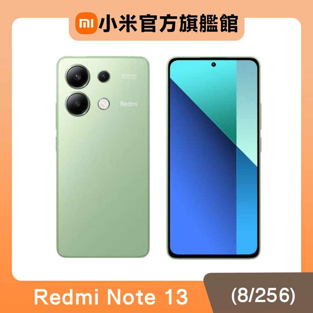 【小米】紅米 Redmi Note 13 薄荷綠 8G/256G