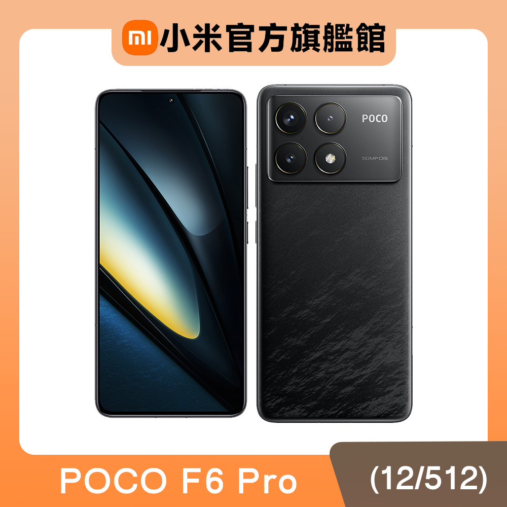 POCO F6 搭載 Snapdragon 8s Gen 3 旗艦晶片，提供極致遊戲效能與流暢多工體驗。6.67 吋 120Hz AMOLED 螢幕，支援 5000mAh 大電量與 90W 快充，適合遊戲玩家與重度使用者。輕薄設計，內建高規格相機系統，POCO F6 是 2024 年最佳 5G 中階王者，買 POCO F6 享受頂級效能與價效比！