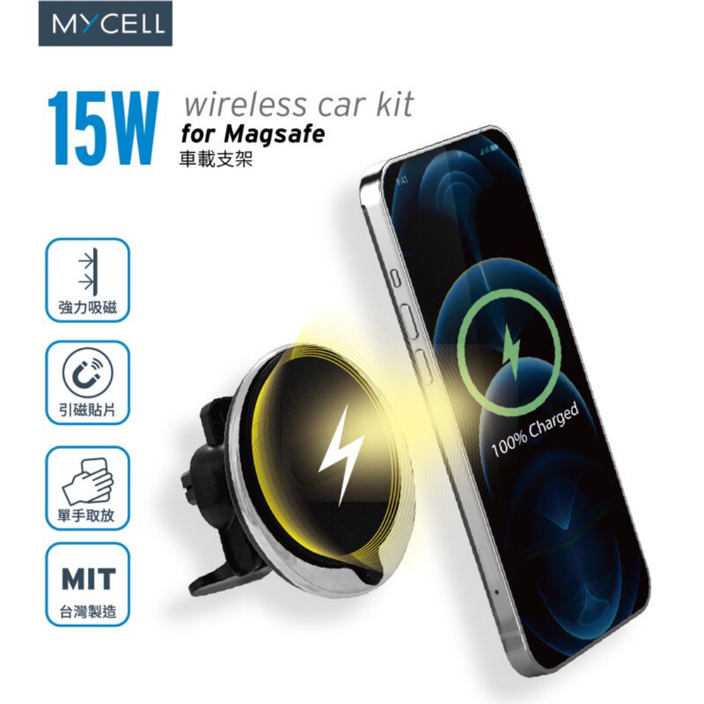 【MYCELL】15W MagSafe 無線充電車架組 MY-QI-020