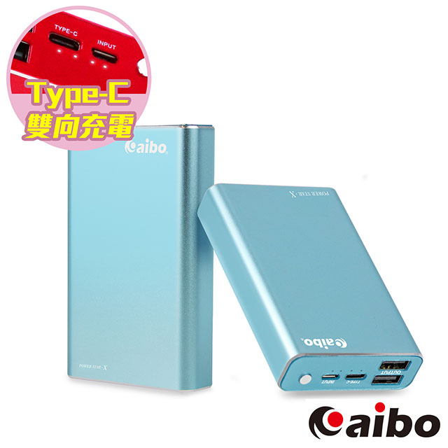 aibo 設計美學 12000Plus Type-C雙向充電 隨身行動電源-藍色