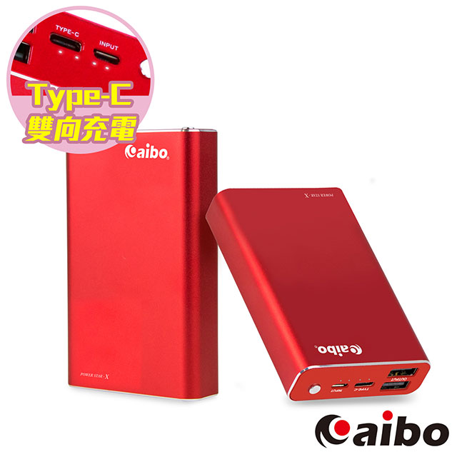 aibo 設計美學 12000Plus Type-C雙向充電 隨身行動電源-紅色