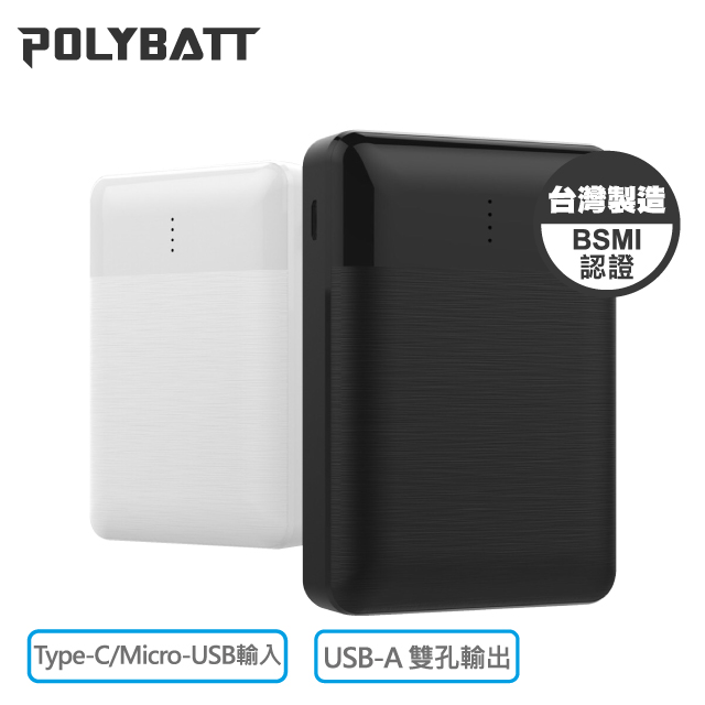 【POLYBATT】小巧行動電源 SP1021-15000M USB-A 雙孔輸出 Type-C 輸入 10000mAh