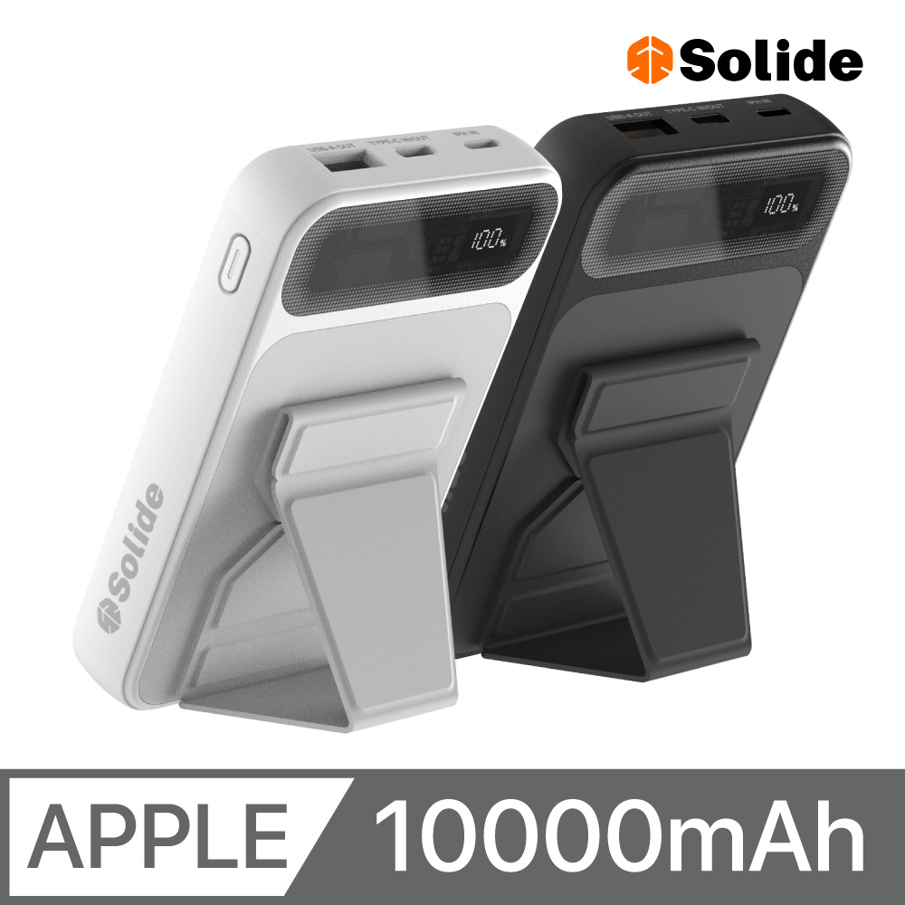 solide Pluto 10000mAh 22.5W 三合一磁吸行動電源