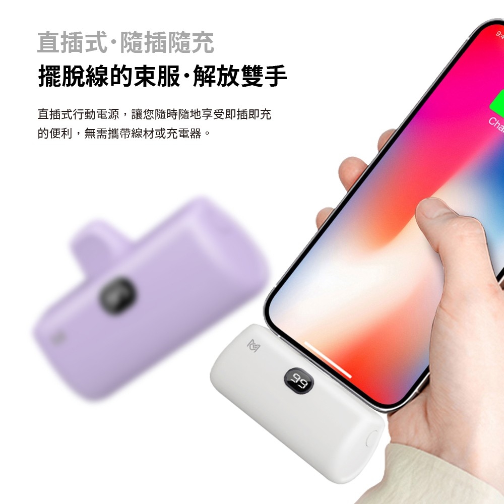 MCK 直插式 Type-C款 PD快充 口袋行動電源(臺灣製造)