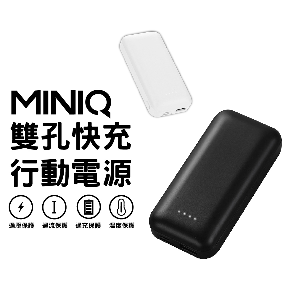 MINIQ MD-BP-063 12W 雙孔快充行動電源 5300mAh