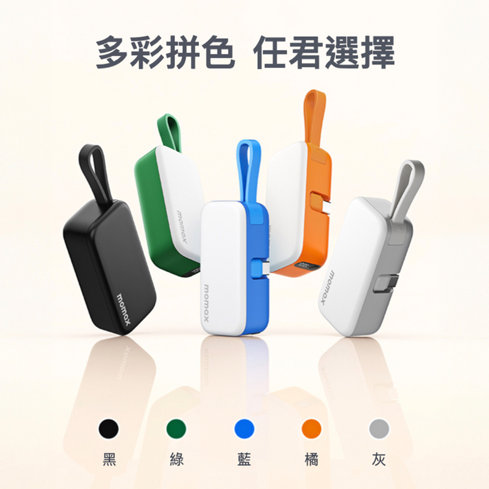 Momax 1-Power Mini 5000mAh 迷你帶線行動電源