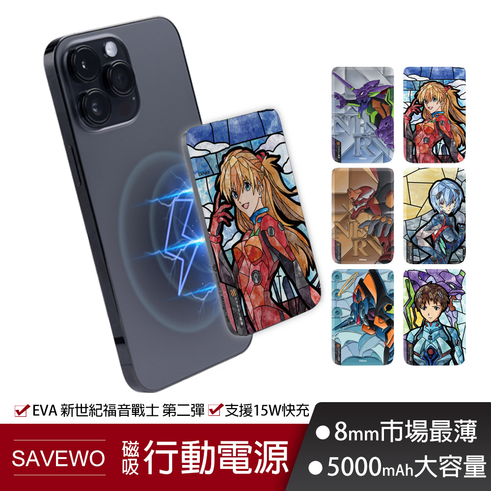 磁能充 超薄磁吸式無線行動電源 5000mAh
