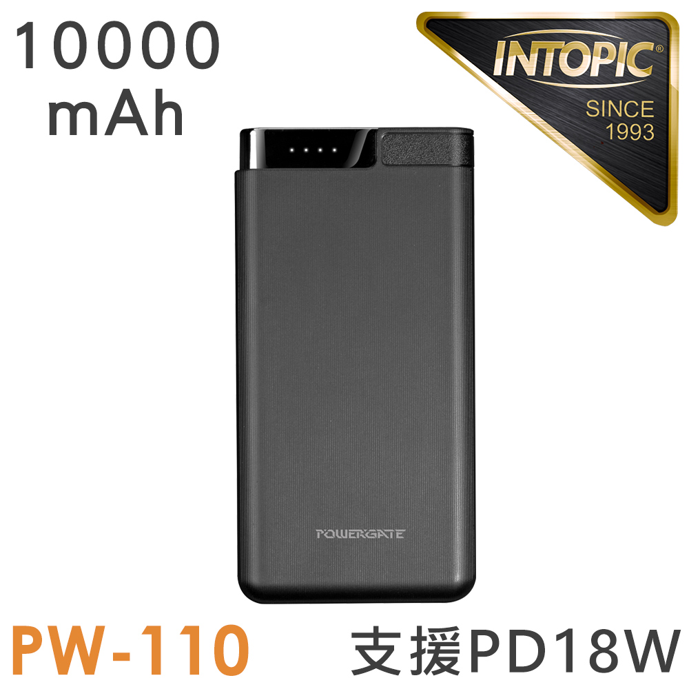 INTOPIC 廣鼎 18W雙向快充超薄型行動電源(PW-110)