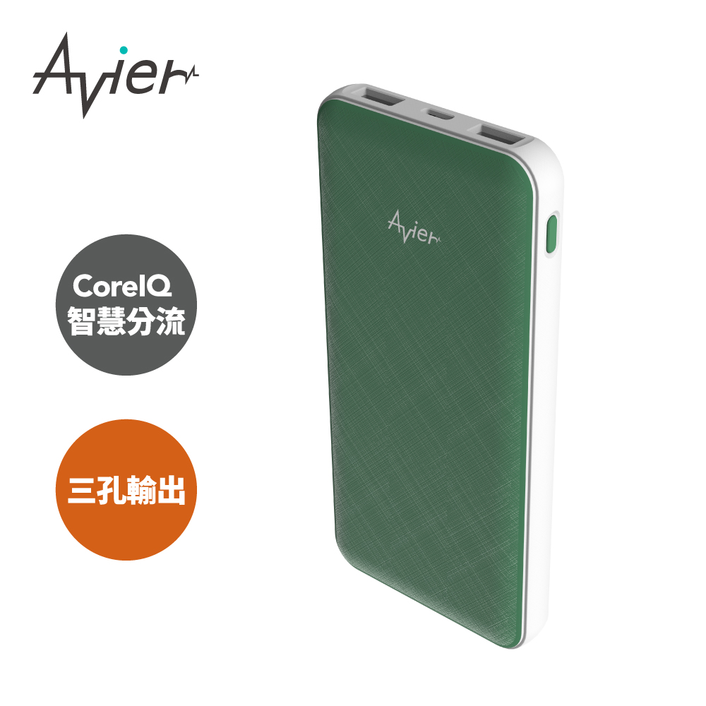 【Avier】COLOR MIX 10000 雙向快充行動電源 / 莫蘭迪灰綠