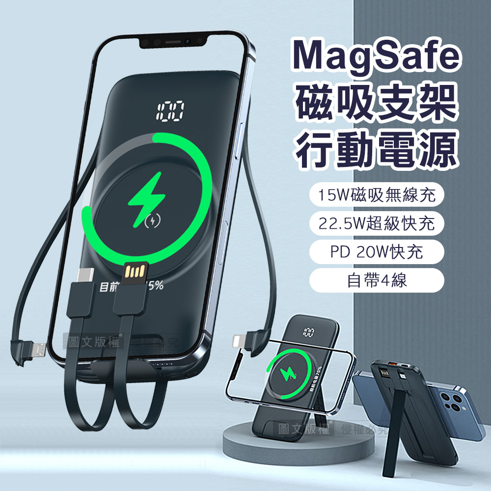 ONAIR MagSafe磁吸支架 10000無線充電 自帶四線 PD+QC電量顯示行動電源(深夜藍)