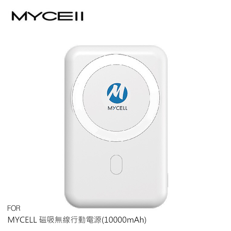 MYCELL 磁吸無線行動電源(10000mAh)