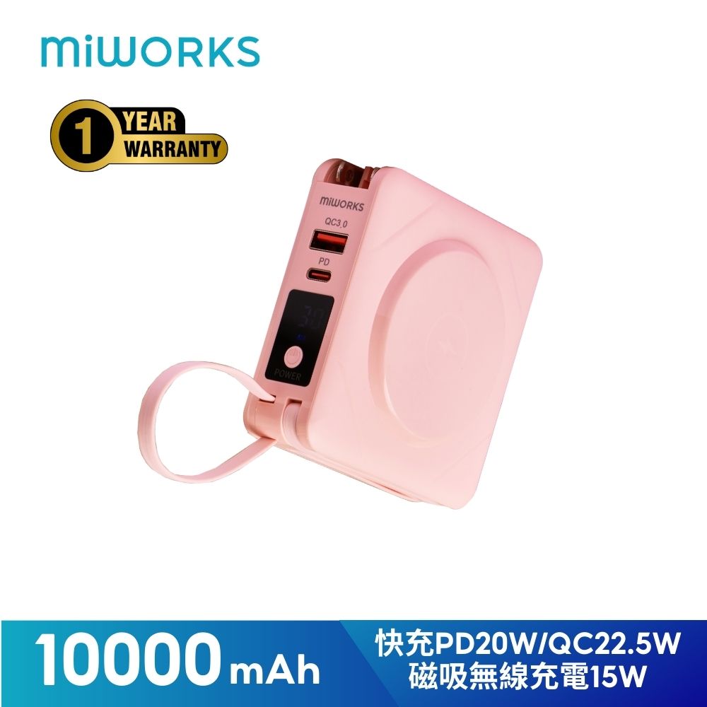 【MiWorks米沃】七合一快充磁吸行動電源 10000mAh(蜜桃粉)