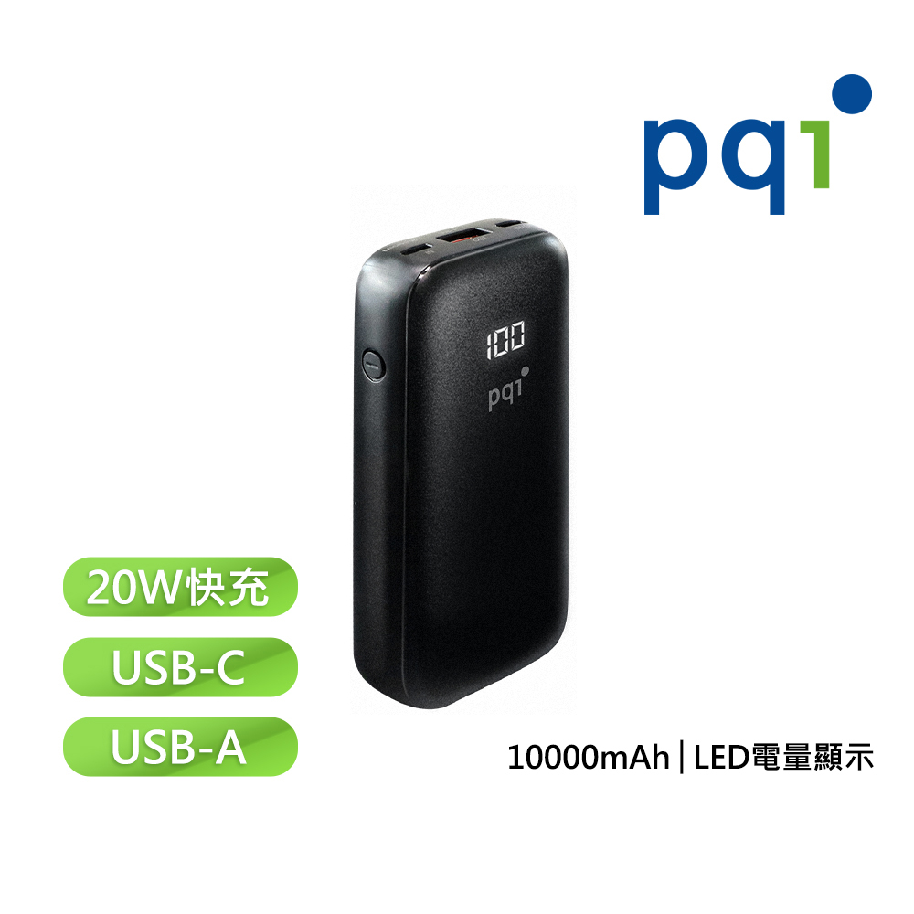 【 PQI 勁永】10000mAh 快充大電流行動電源(雙向USB-C 雙孔輸出 單孔輸出20W大電流 PD10)