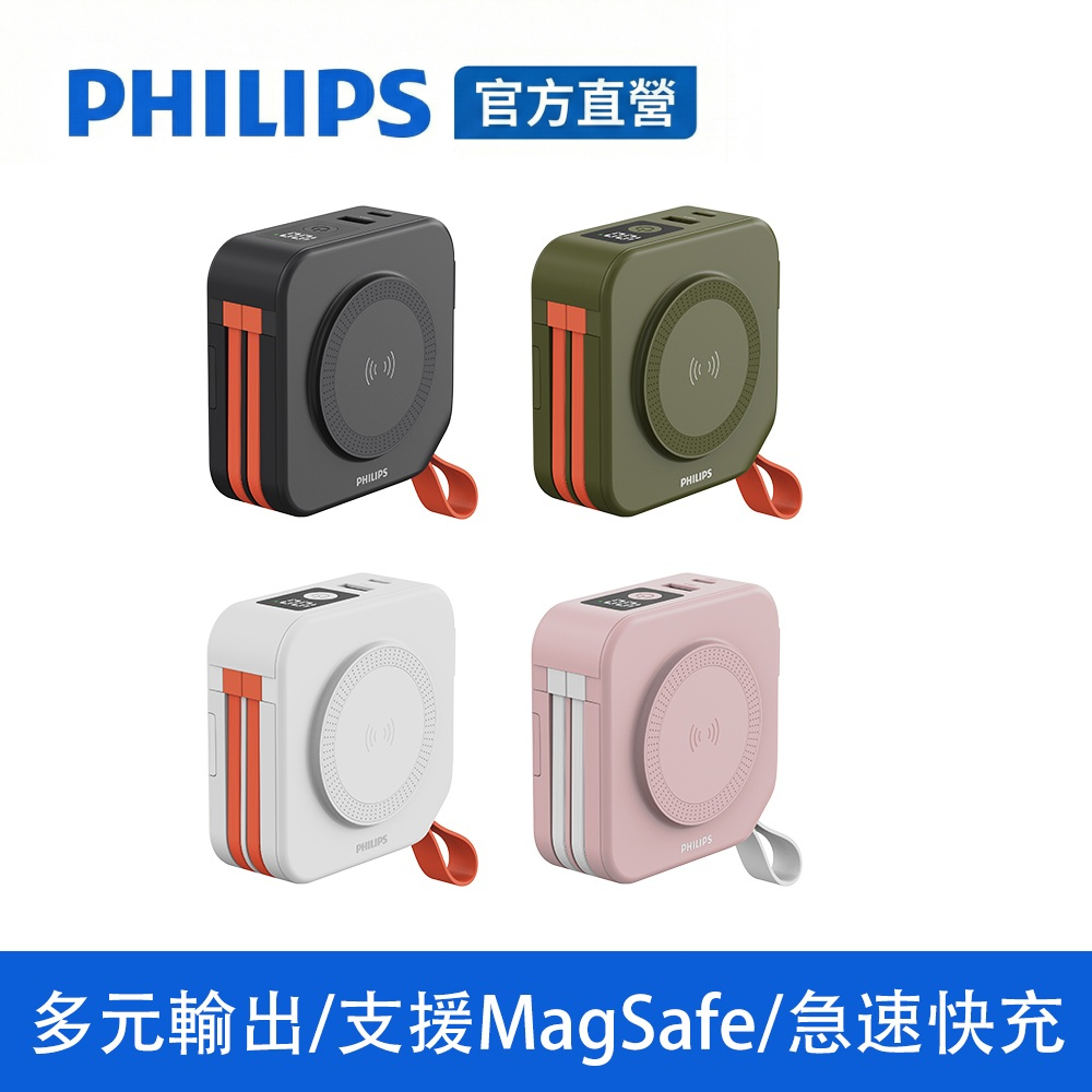 PHILIPS 飛利浦 十合一自帶線行動電源 DLP4347 (37Wh)