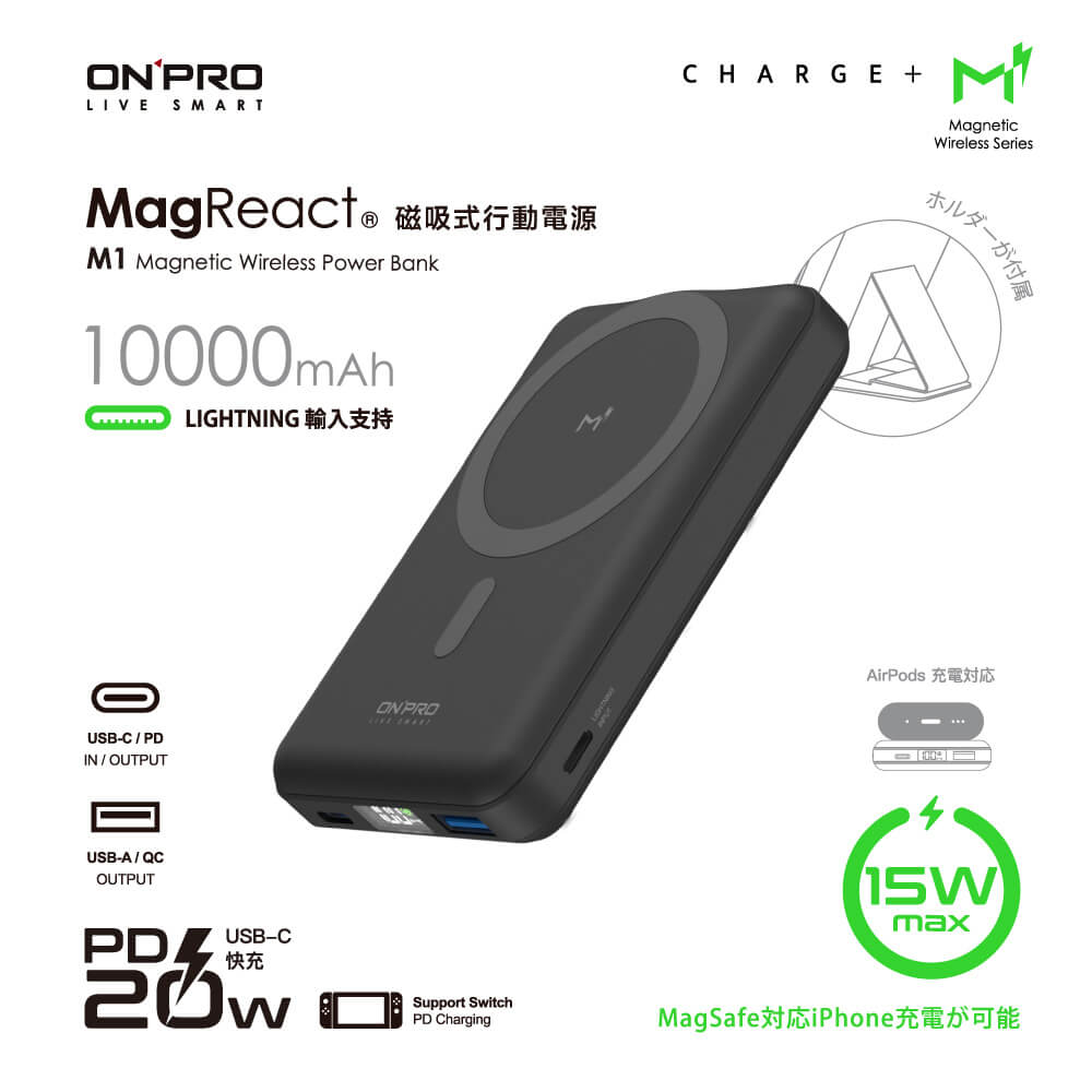ONPRO M1 10000mAh 磁吸無線急速行動電源