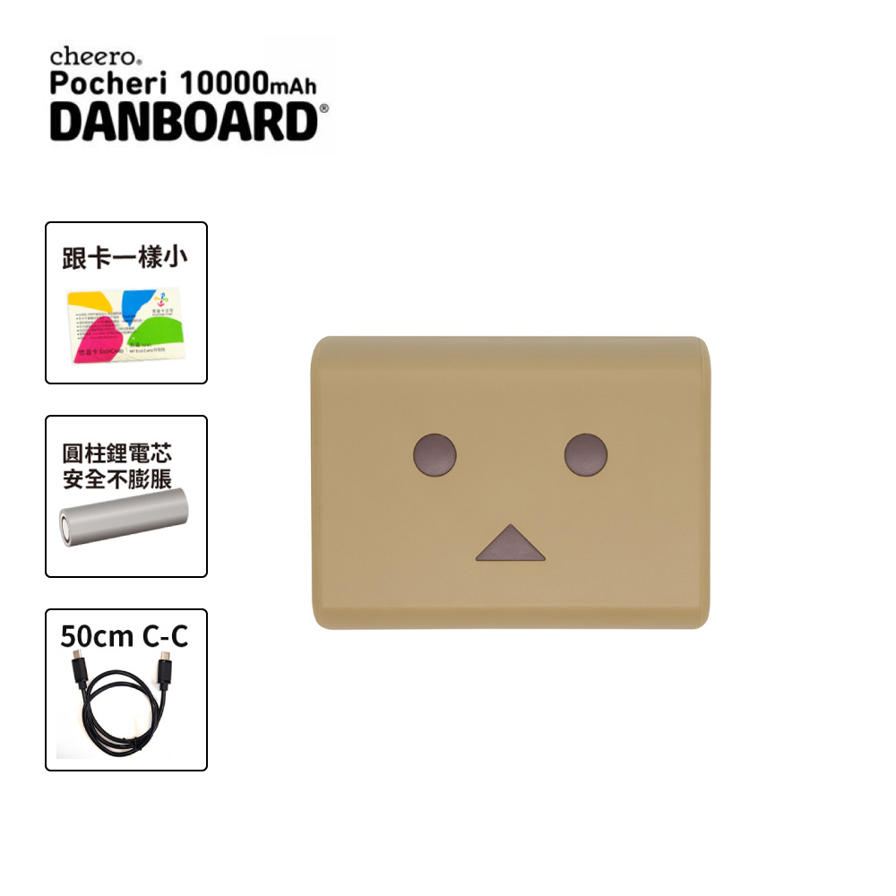 cheero Pocheri 迷你阿愣 Danboard 10000mAh PD/PPS快充行動電源