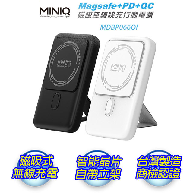 miniQ 15W磁吸無線快充行動電源MDBP-066-QI