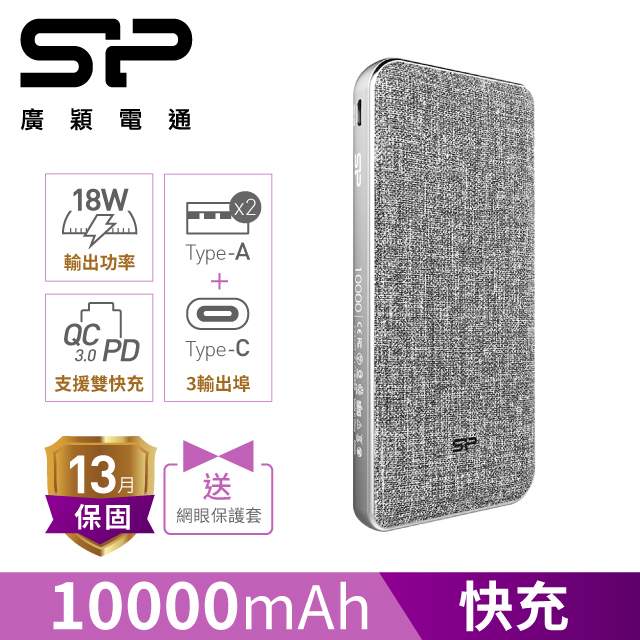 SP廣穎 QP77 10000mAh Type C/ USB 雙向快充行動電源