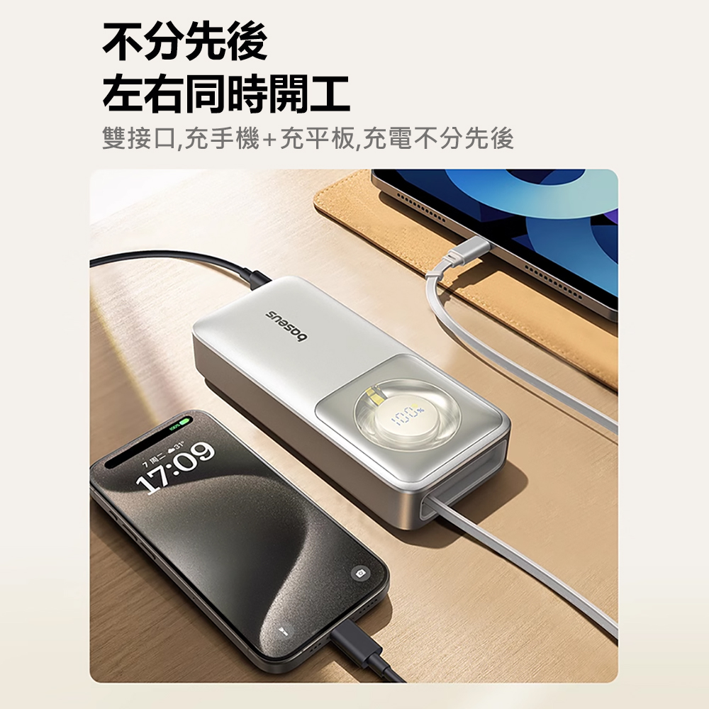 Baseus倍思 Nomos 30W拉伸線數顯快充行動電源Type-C 10000mAh