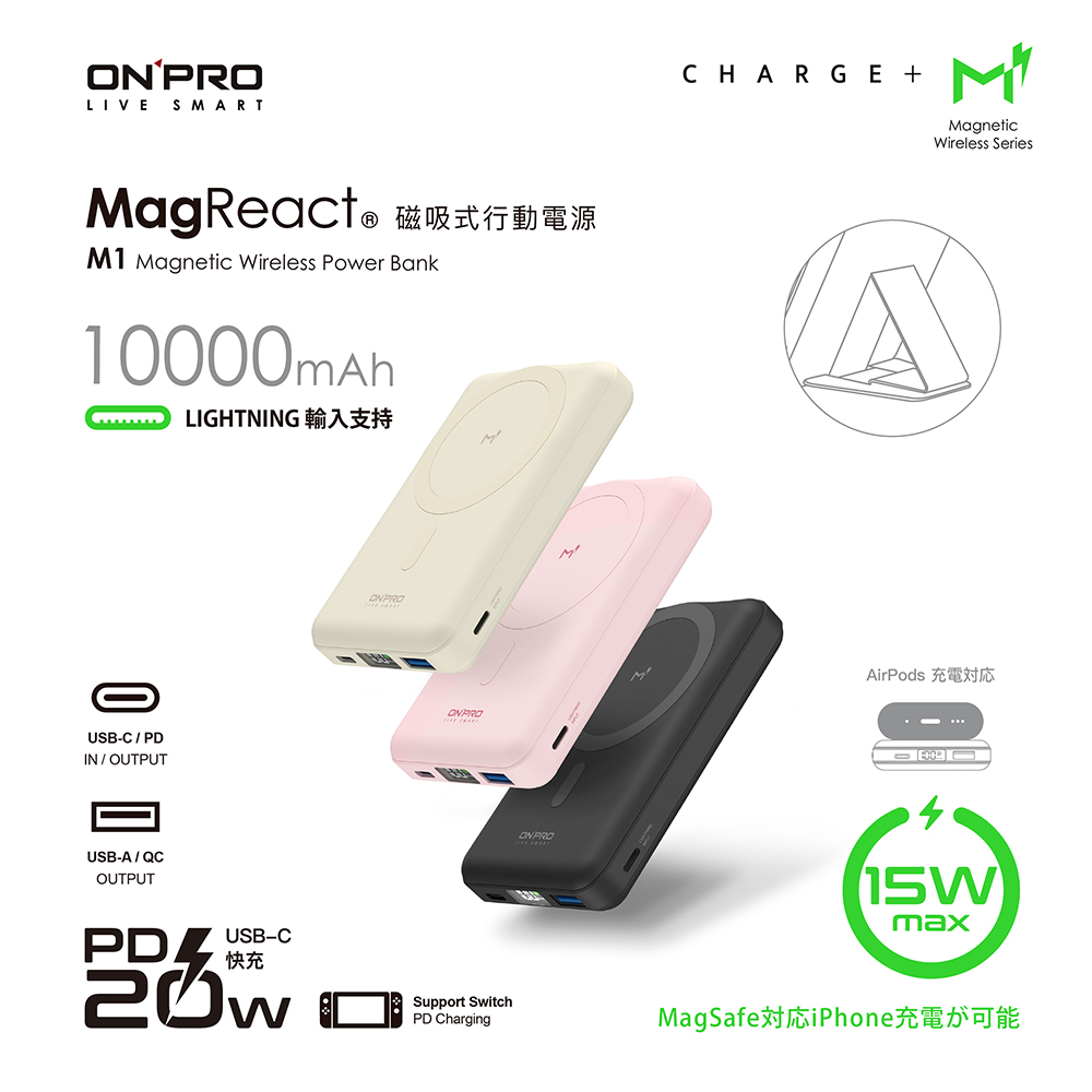 ONPRO M1 10000mAh 磁吸無線急速行動電源【Wh已標示】