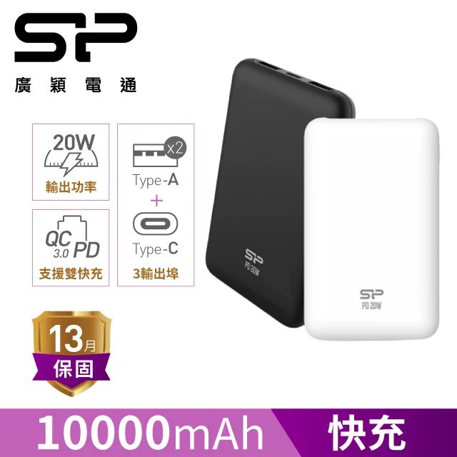 QP58 10000mAh QC PD 20W TypeC 雙向快充行動電源