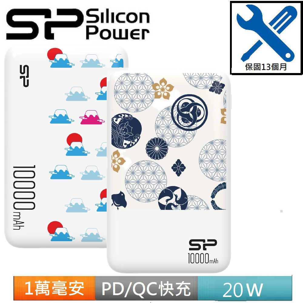 【SP 廣穎】QP58 10000mAh 20W TypeC 雙向快充行動電源