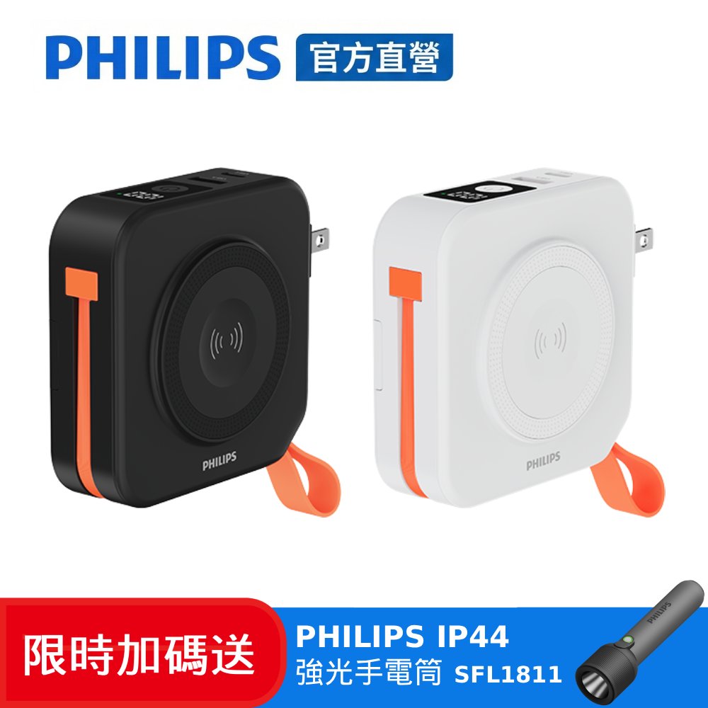 PHILIPS 飛利浦 FunCube 多合一磁吸自帶線行動電源 DLP4348C (四色任選) (37Wh)