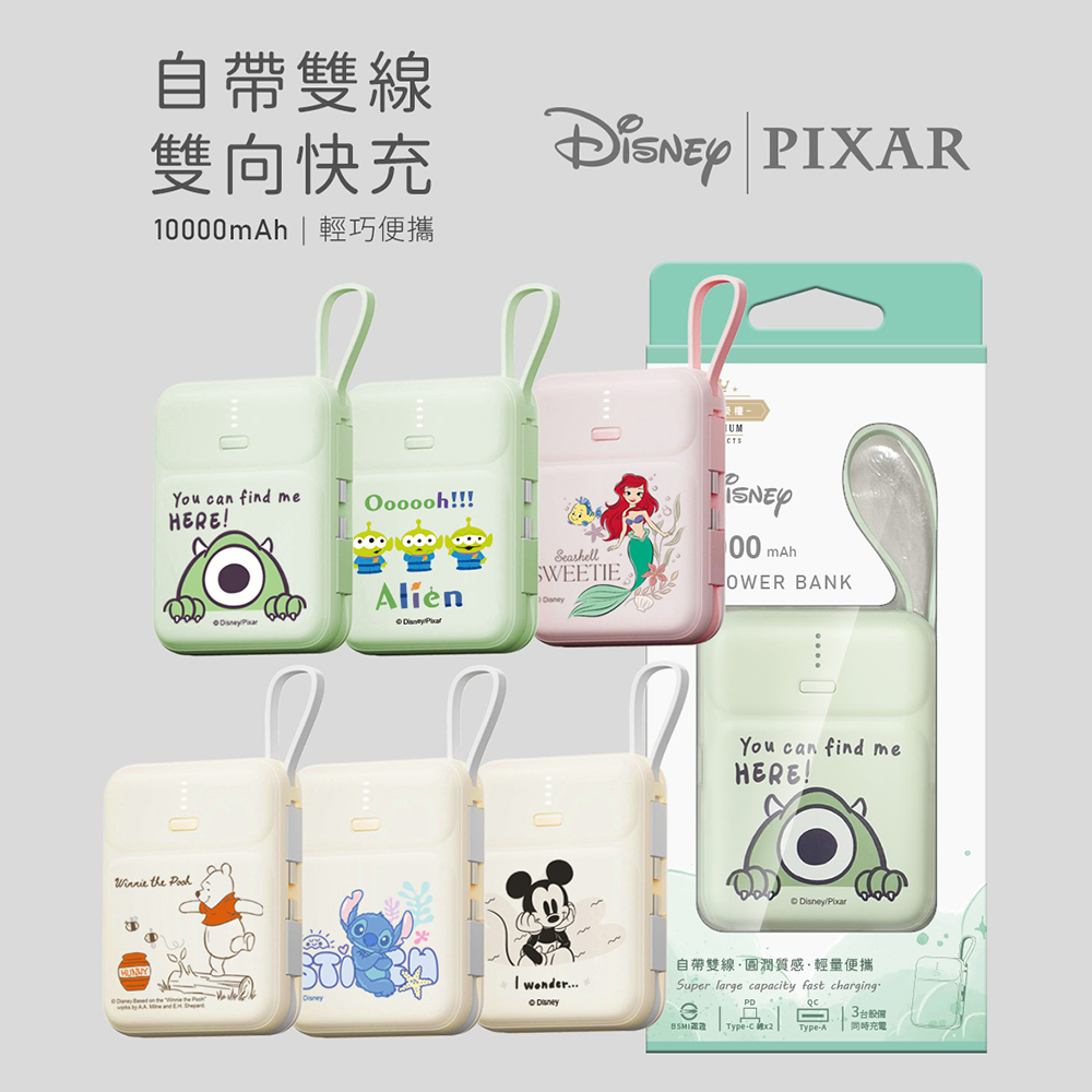 【Disney迪士尼】經典角色系列 雙線Q寶 PD快充行動電源10000mAh