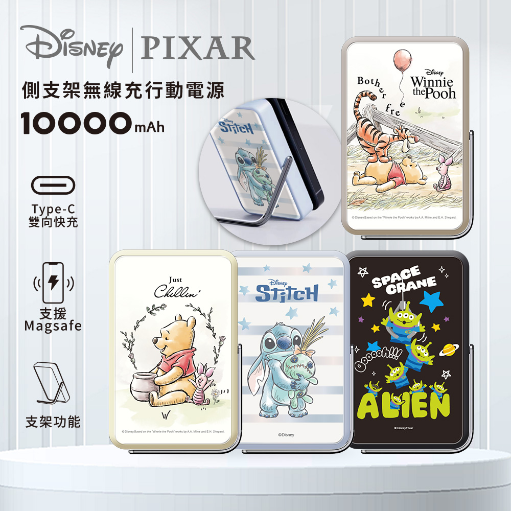 【Disney迪士尼】經典角色系列 20W PD快充 質感玻璃面 磁吸無線充側支架行動電源10000mAh