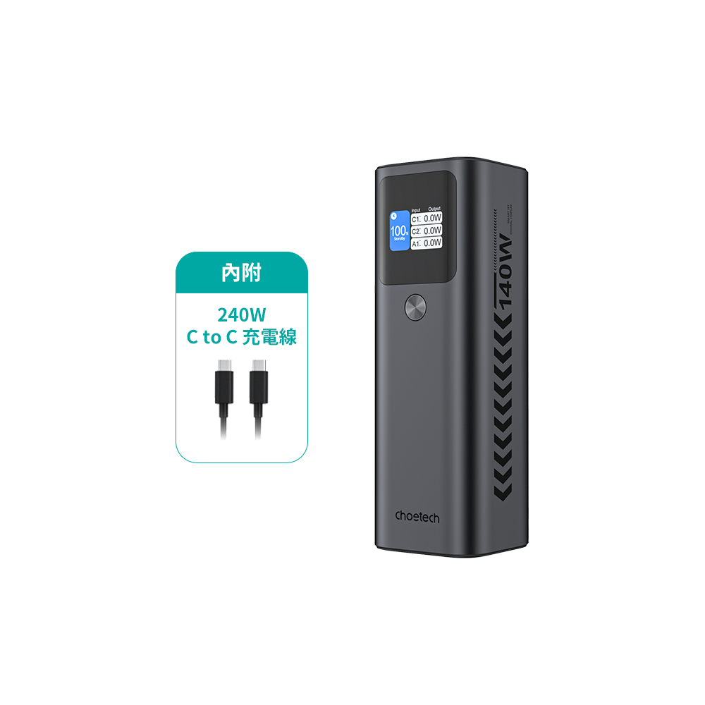 Choetech B670 27000mAh數顯PD140W行動電源
