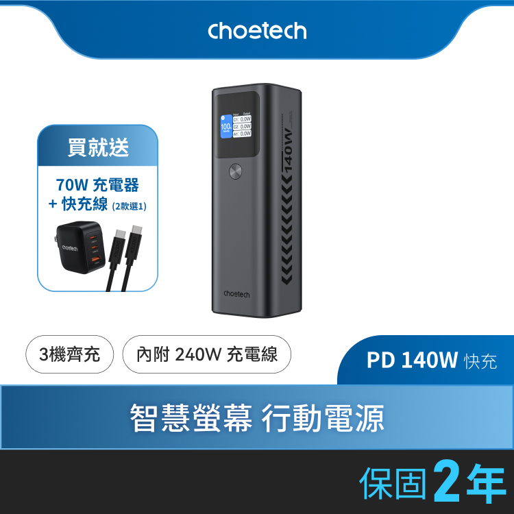 Choetech B670