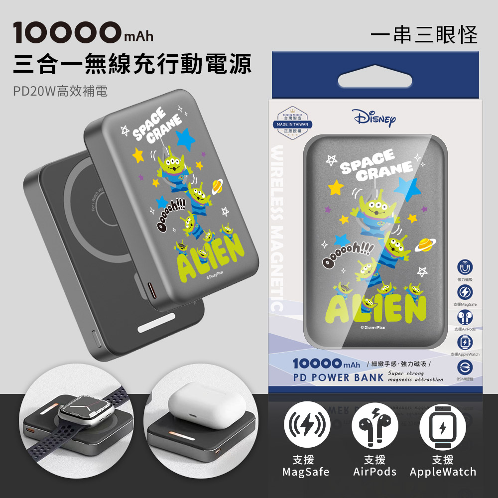 【Disney迪士尼】經典角色系列 魔方 三合一磁吸無線充行動電源10000mAh
