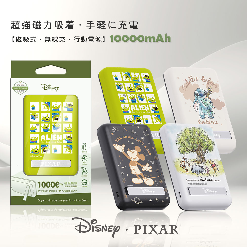 【Disney迪士尼】晶磁系列 磁吸無線充支架行動電源10000mAh