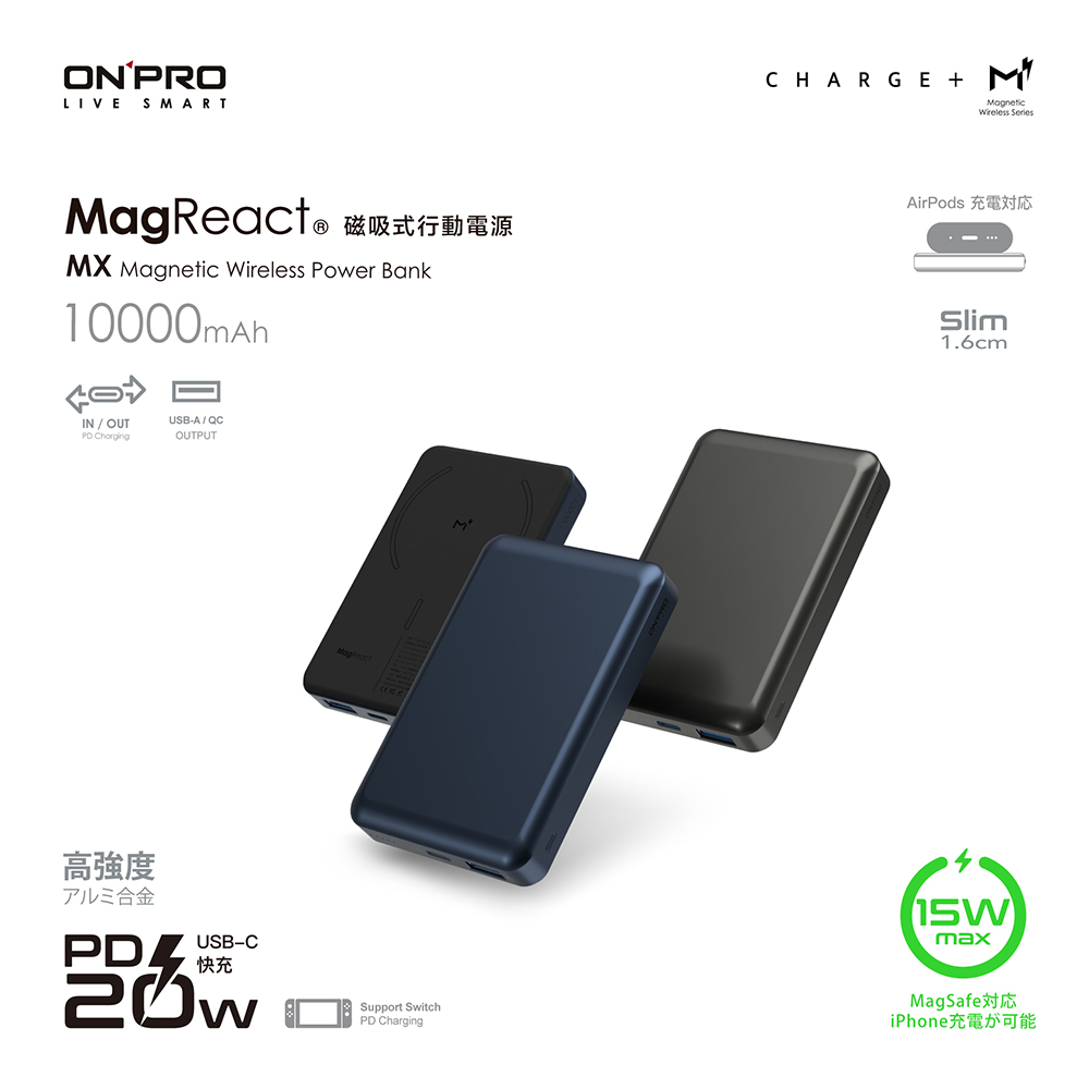 ONPRO MX 10000mAh磁吸式無線行動電源