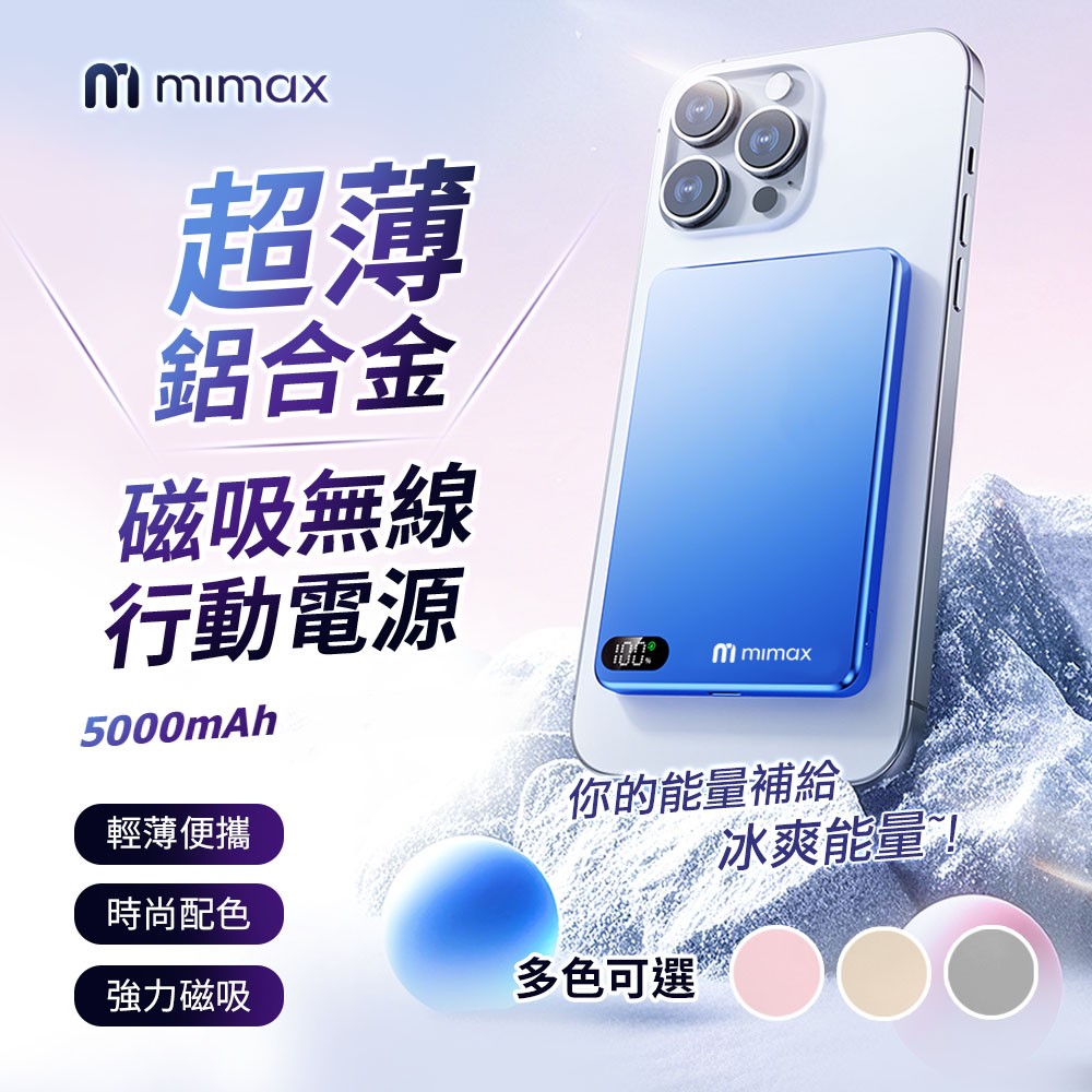 超薄鋁合金磁吸無線行動電源 XV12