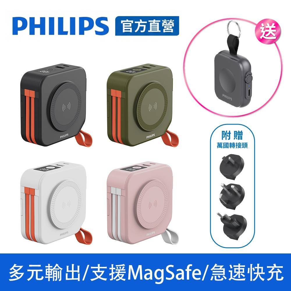 PHILIPS 飛利浦 (超值組)買十合一螢幕顯示行動電源DLP4347C 10000mAh(37Wh) 送 磁吸應急手錶行動電源 DLP1202Q