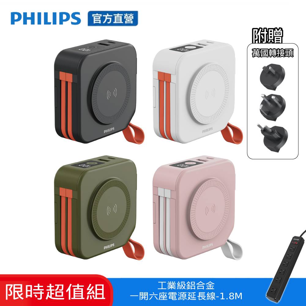 PHILIPS 飛利浦 (超值組)買十合一螢幕顯示行動電源DLP4347C 10000mAh(37Wh) 送 磁吸應急手錶行動電源 DLP1202Q