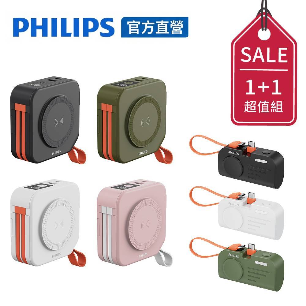 PHILIPS 飛利浦 (超值組)十合一螢幕顯示行動電源DLP4347C 10000mAh(37Wh) +手錶磁吸行動電源DLP2552(TypeC)