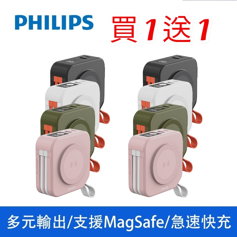 PHILIPS 飛利浦 10000mAh多合一螢幕顯示行動電源(磁吸/自帶雙線/無線/37Wh_具Wh標示) DLP4347-E