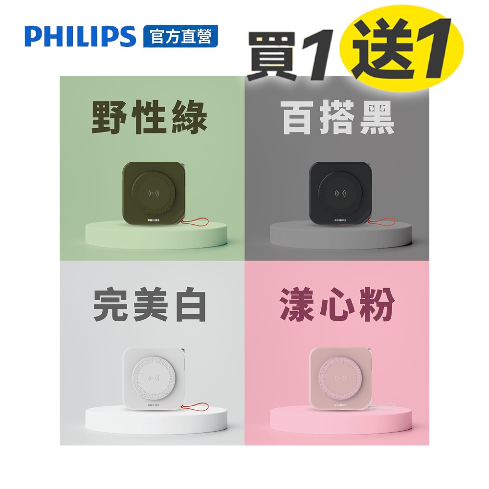 PHILIPS 飛利浦 10000mAh多合一螢幕顯示行動電源(磁吸/自帶雙線/無線/37Wh_具Wh標示) DLP4347-E