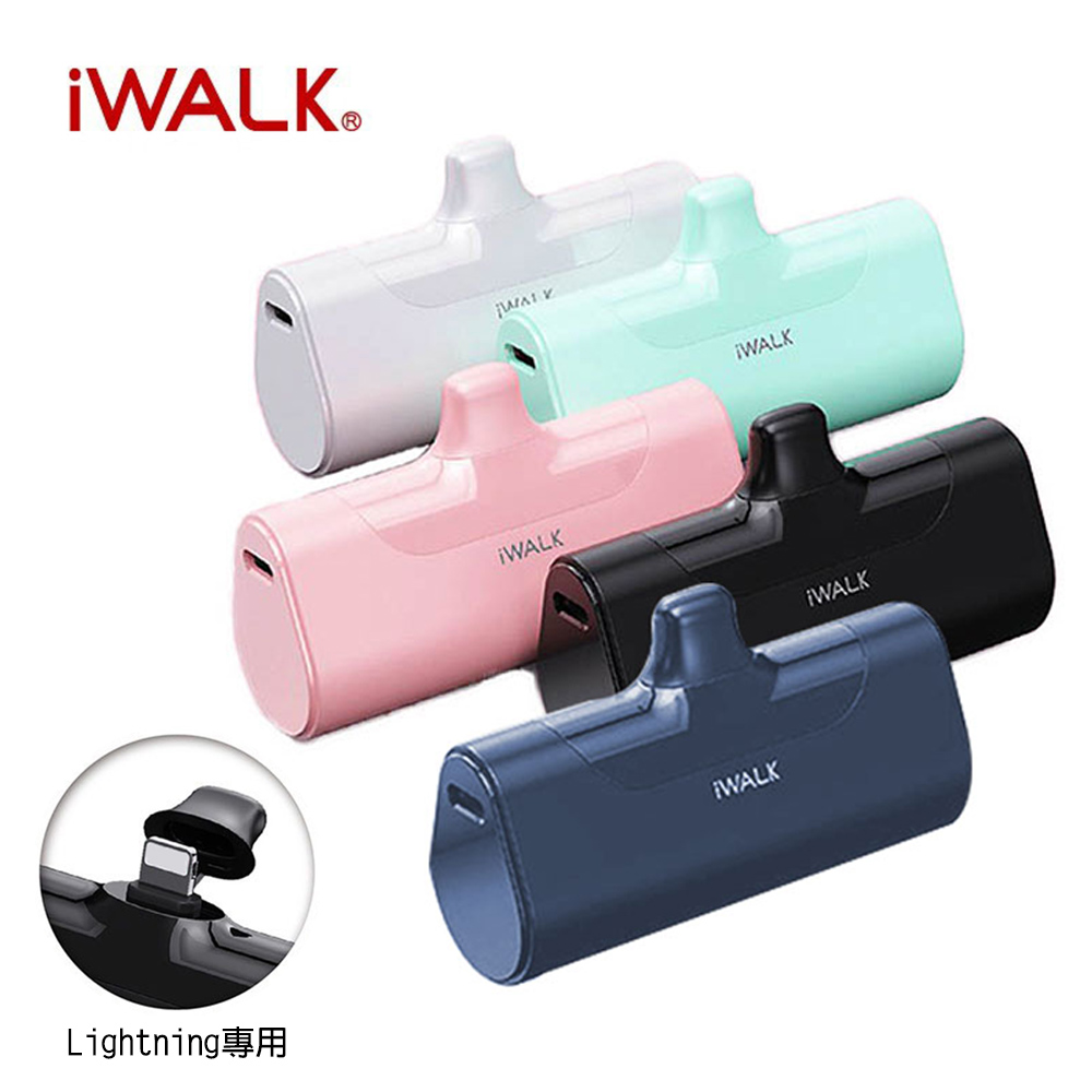 iwalk 四代 4500mAh口袋行動電源lightning頭