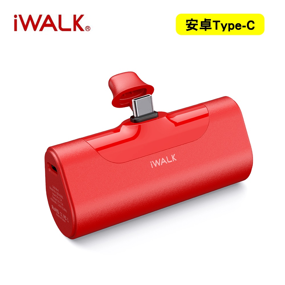 【iWALK】Type-C 四代 4500mAh 直插式口袋電源 行動電源-殷戀紅