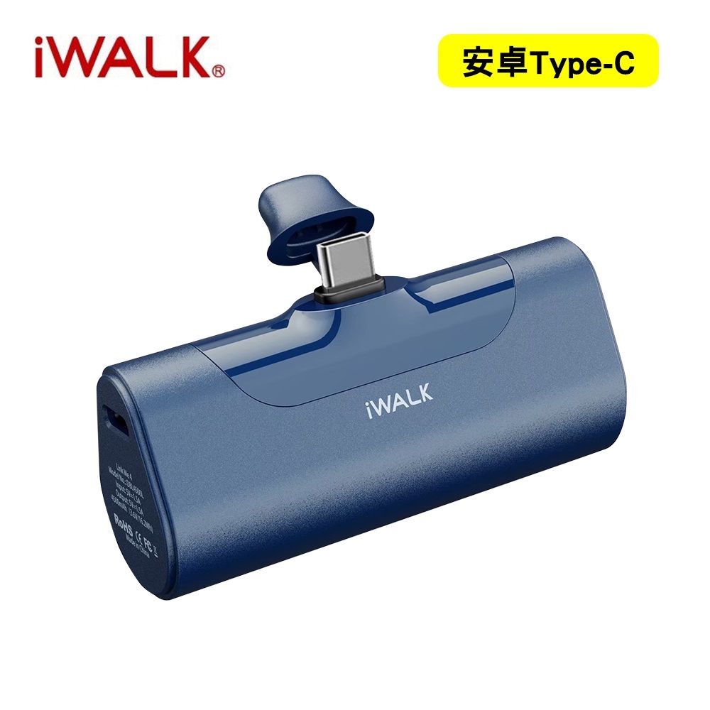 【iWALK】Type-C 四代 4500mAh 直插式口袋電源 行動電源-午夜藍
