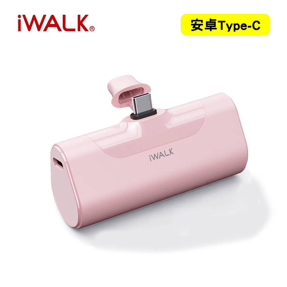 【iWALK】Type-C 四代 4500mAh 直插式口袋電源 行動電源-網美粉
