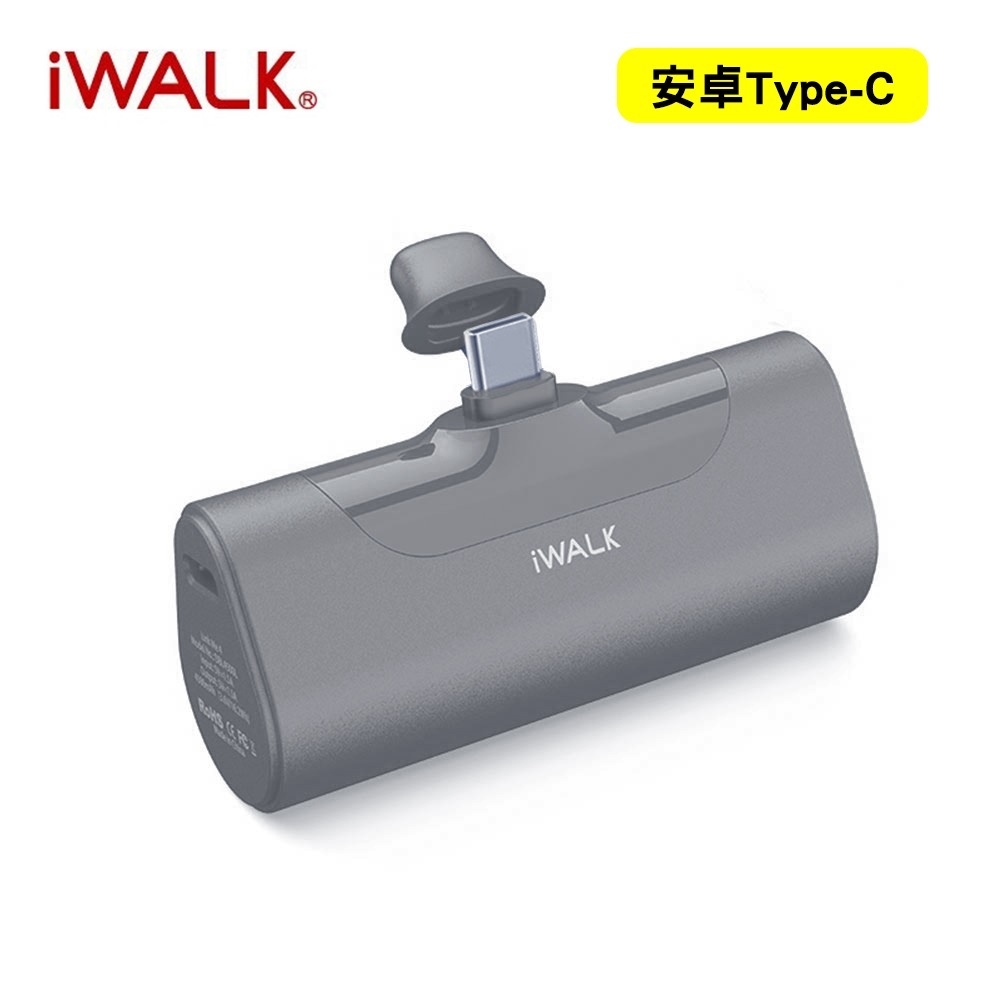 【iWALK】Type-C 四代 4500mAh 直插式口袋電源 行動電源-燎原灰
